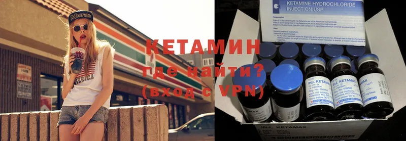 КЕТАМИН ketamine  Певек 